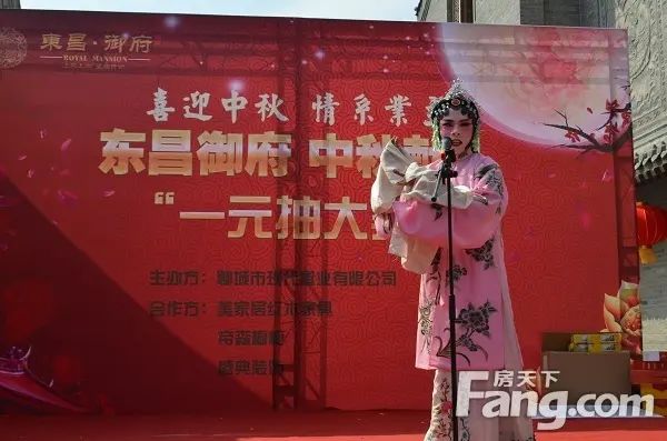 东昌御府 东昌御府