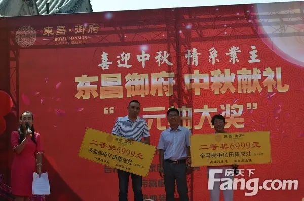 东昌御府 东昌御府