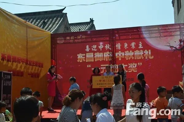 东昌御府 东昌御府