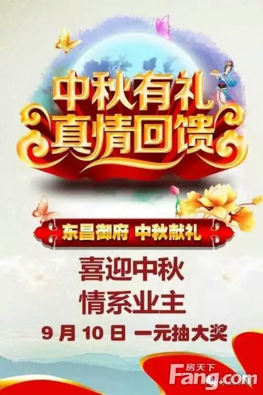 东昌御府 东昌御府