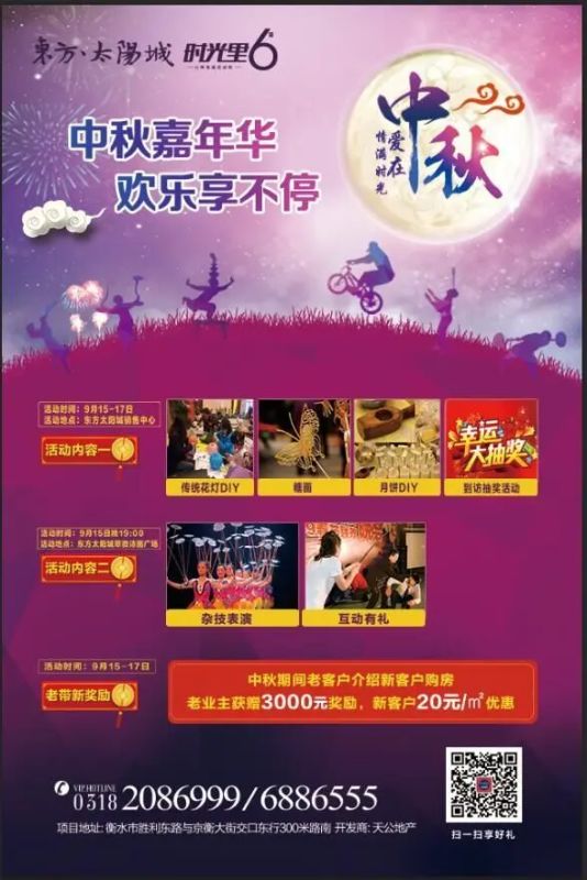 东方太阳城 东方太阳城