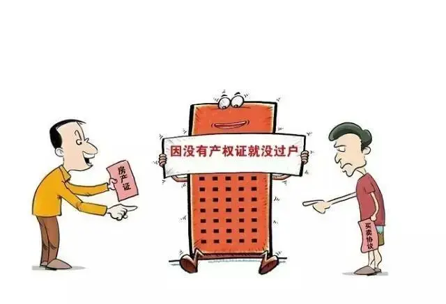 五年前买了一套拆迁安置房没过户 如今卖方反悔