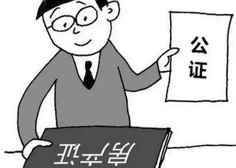 婚前一起买房公证时要带哪些材料？公证书怎么写
