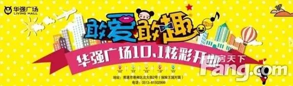 华强 华强