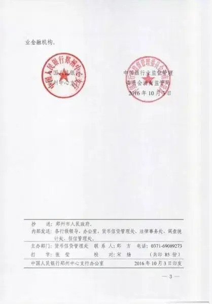 重磅！郑州重启限购后再限贷！首套首付30%，二套首付40％