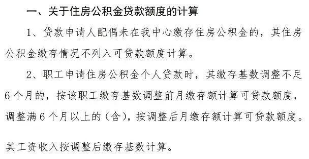 公积金贷款 公积金贷款