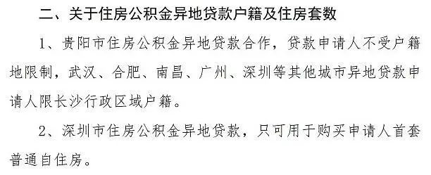 公积金 公积金