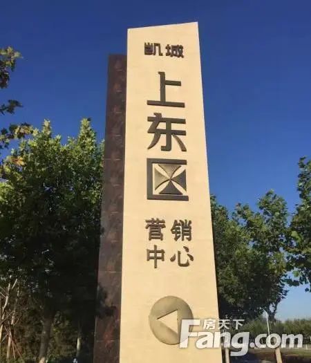 凯城·上东区10月15日已开盘 凯城·上东区10月15日已开盘