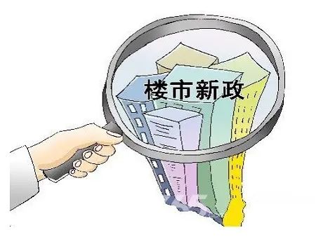 江门保障房可以买卖吗?买卖有什么限制 描述