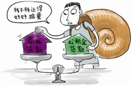 淄博公积金贷款担保人可以变更吗？需要什么材料