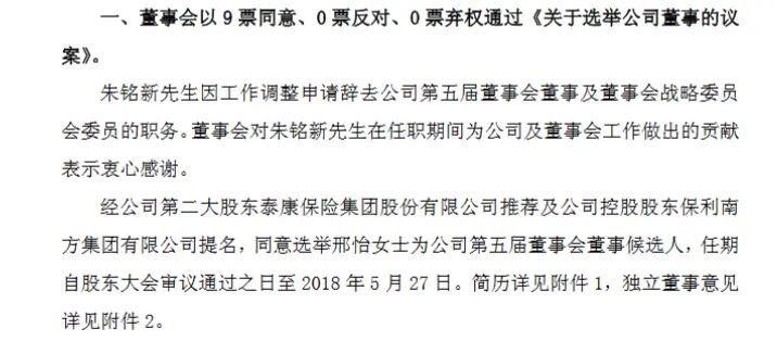 保利 保利