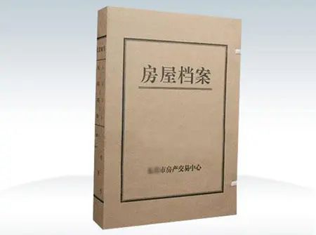 买二手房担心产权问题 教你查询房屋档案 买二手房担心产权问题 教你查询房屋档案