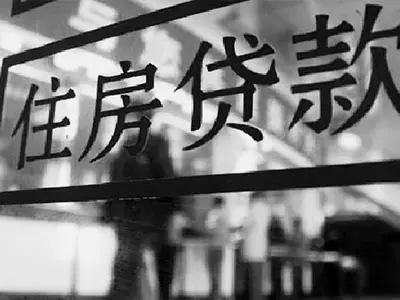 珠海公积金贷款首付比例提高 办商贷可好？