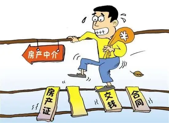 中介买号安全吗