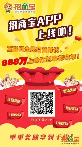 招商宝app正式上线啦！！！