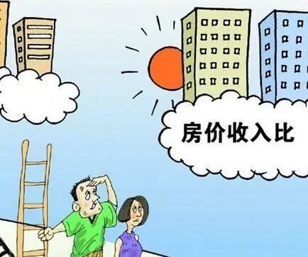 房价