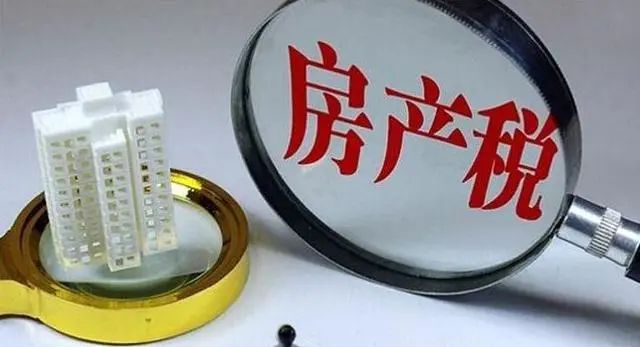 房价