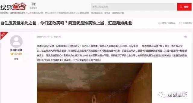 房价