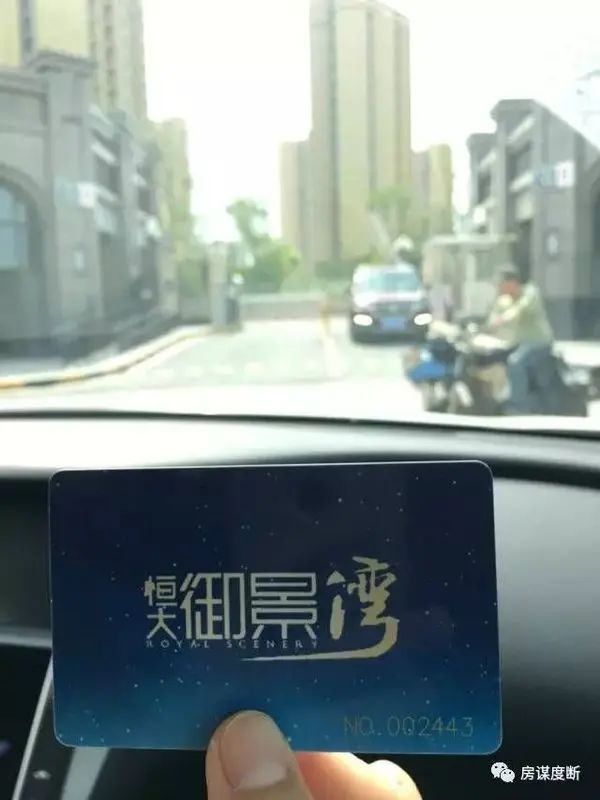 房价