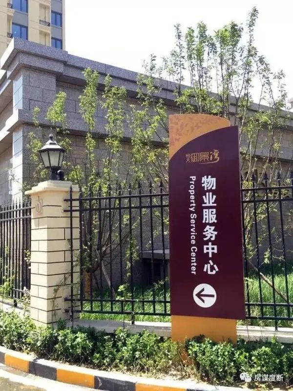 房价