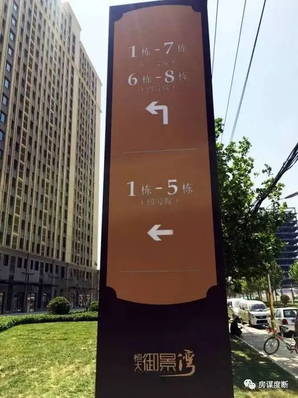 房价