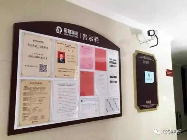 房价