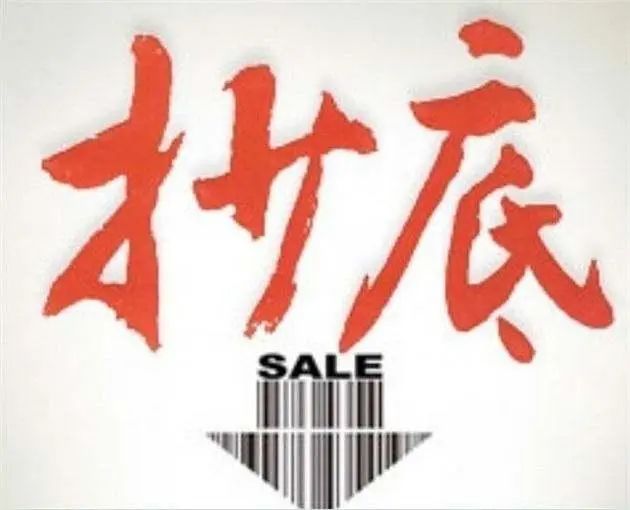 房价