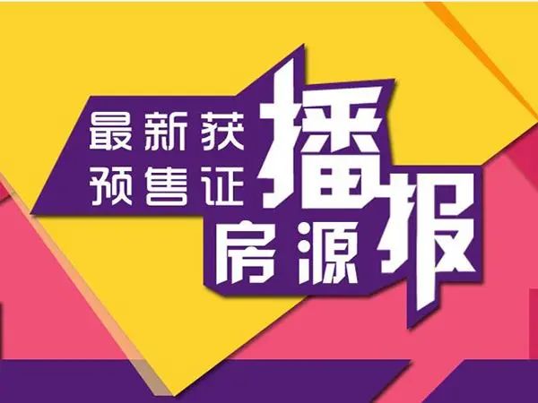 房价