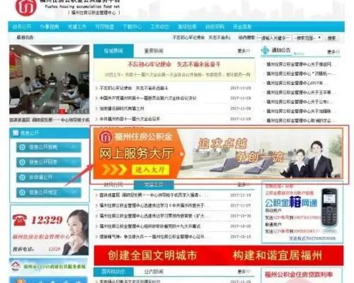 下月起福州住房公积金用身份证登录即可查，附操作流程，还能……