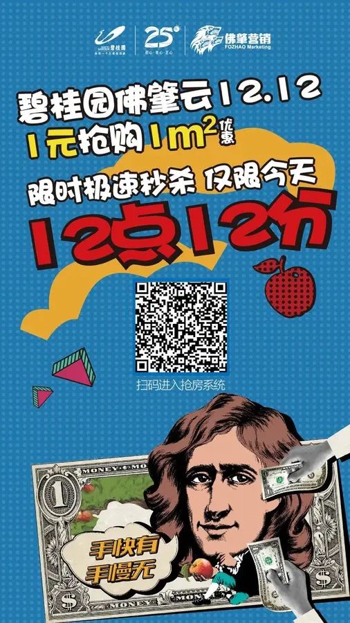 房价