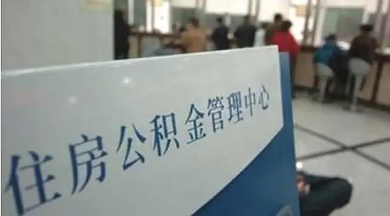 连云港住房公积金提取业务服务指南，非常值得收藏！