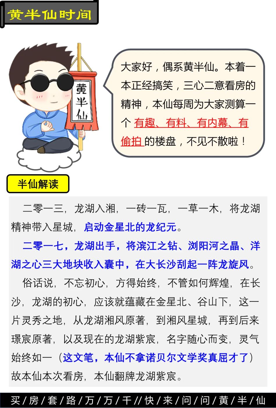幻灯片2.PNG 房价