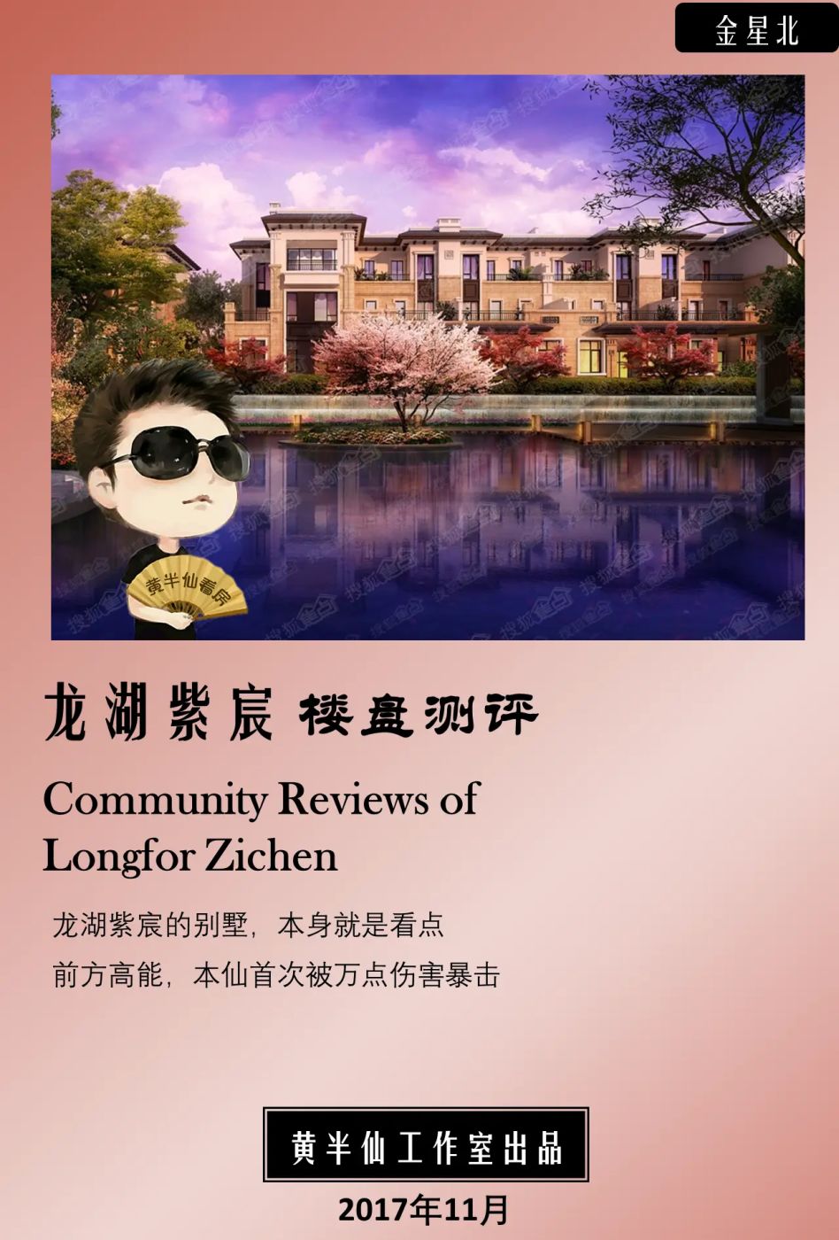 幻灯片1.PNG 房价