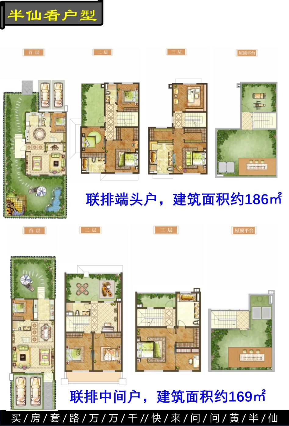 幻灯片20.PNG 房价