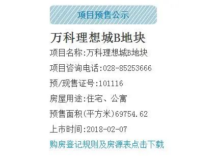 房价