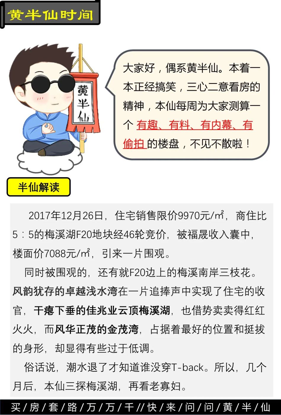 幻灯片2.JPG 房价