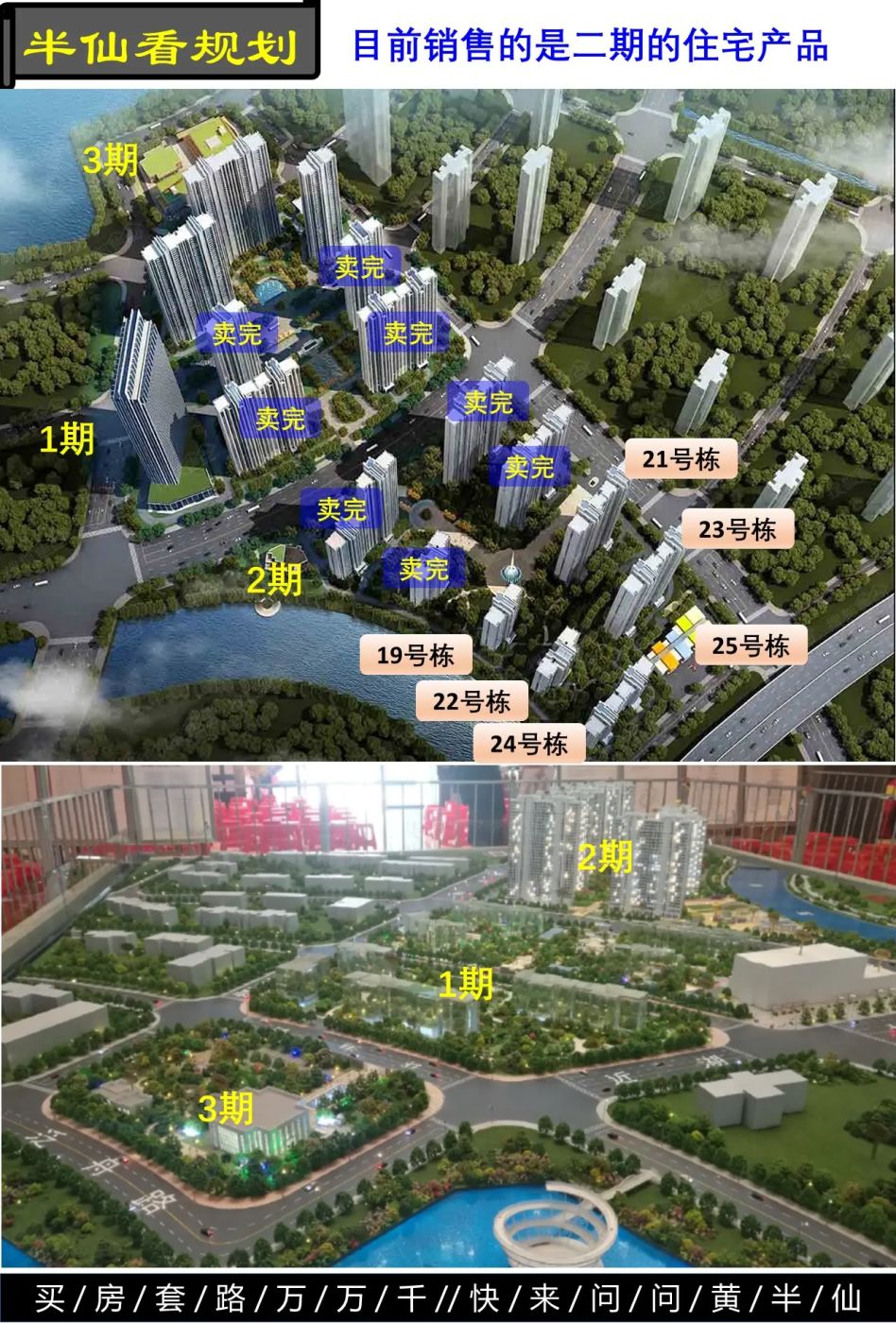 幻灯片17.JPG 房价