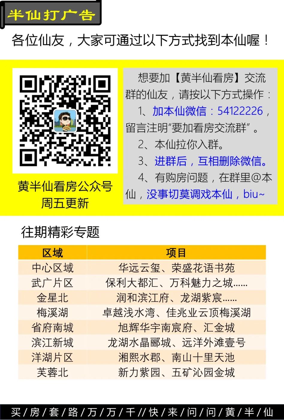 幻灯片25.JPG 房价