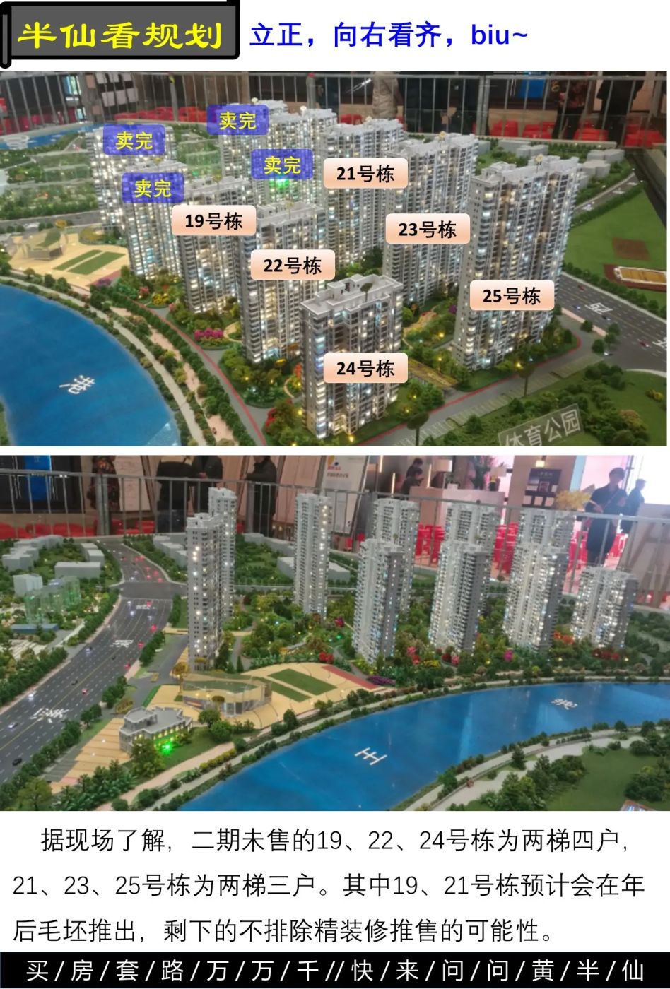 幻灯片18.JPG 房价
