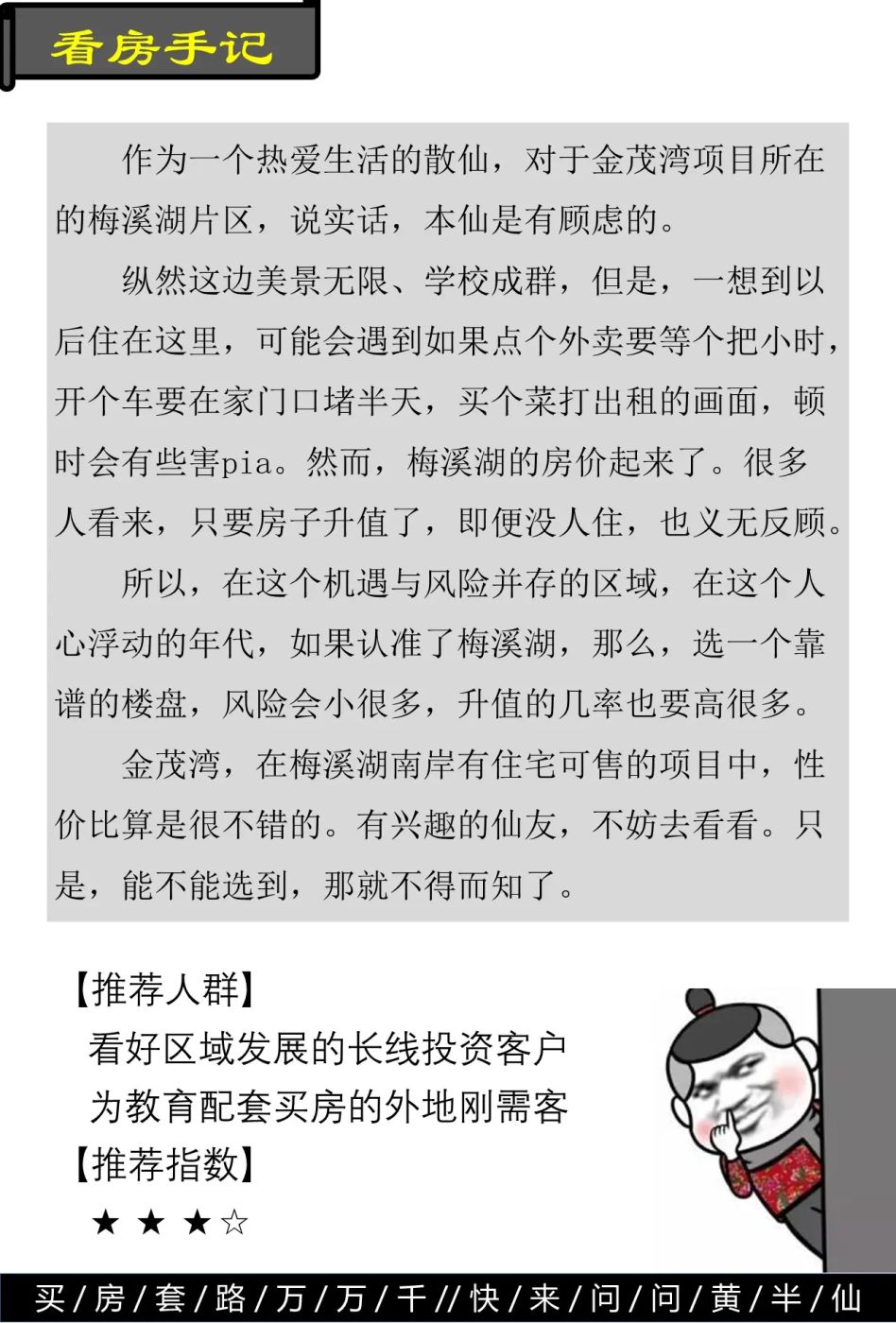 幻灯片24.JPG 房价