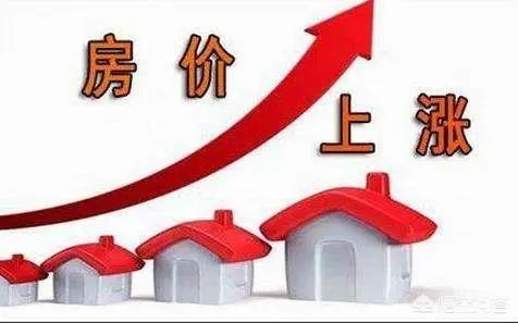 房价
