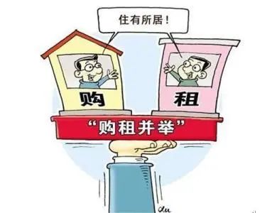房价