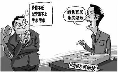 房价