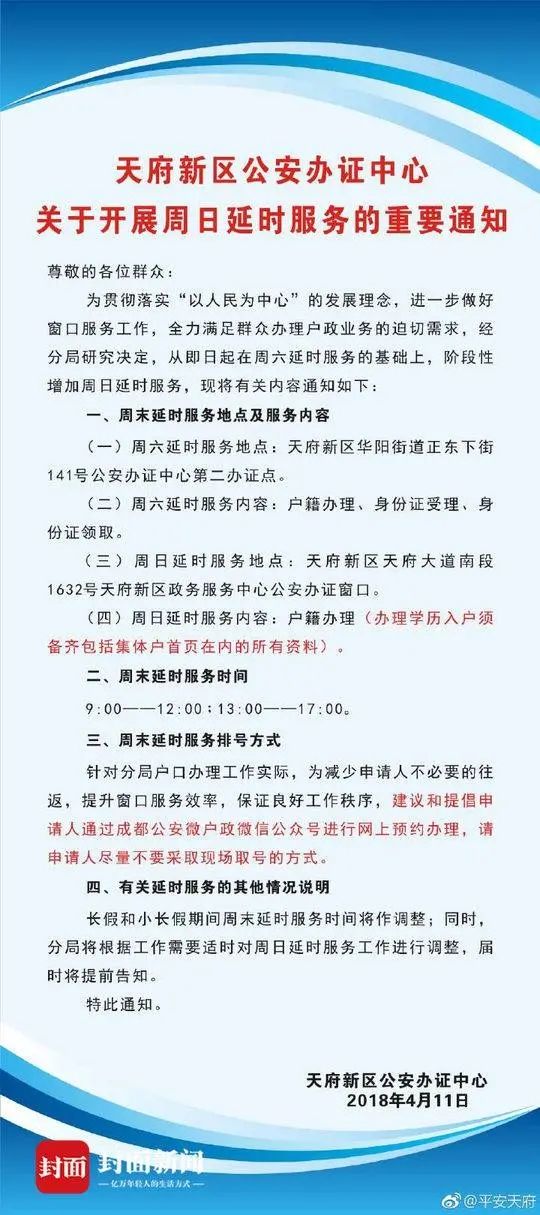 房价