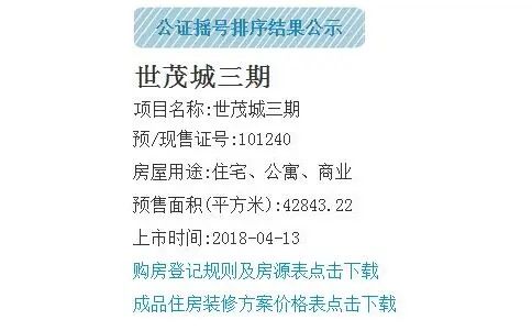 房价