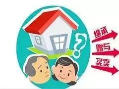 房价