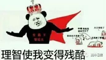 房价