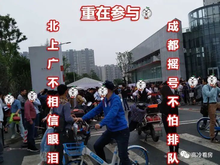 房价