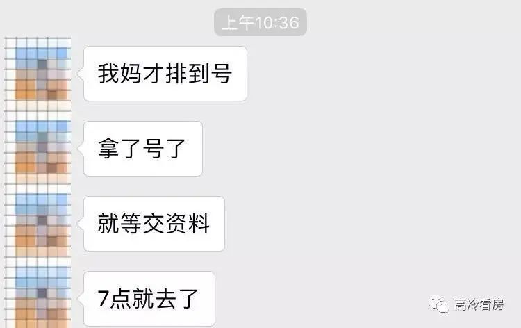 房价