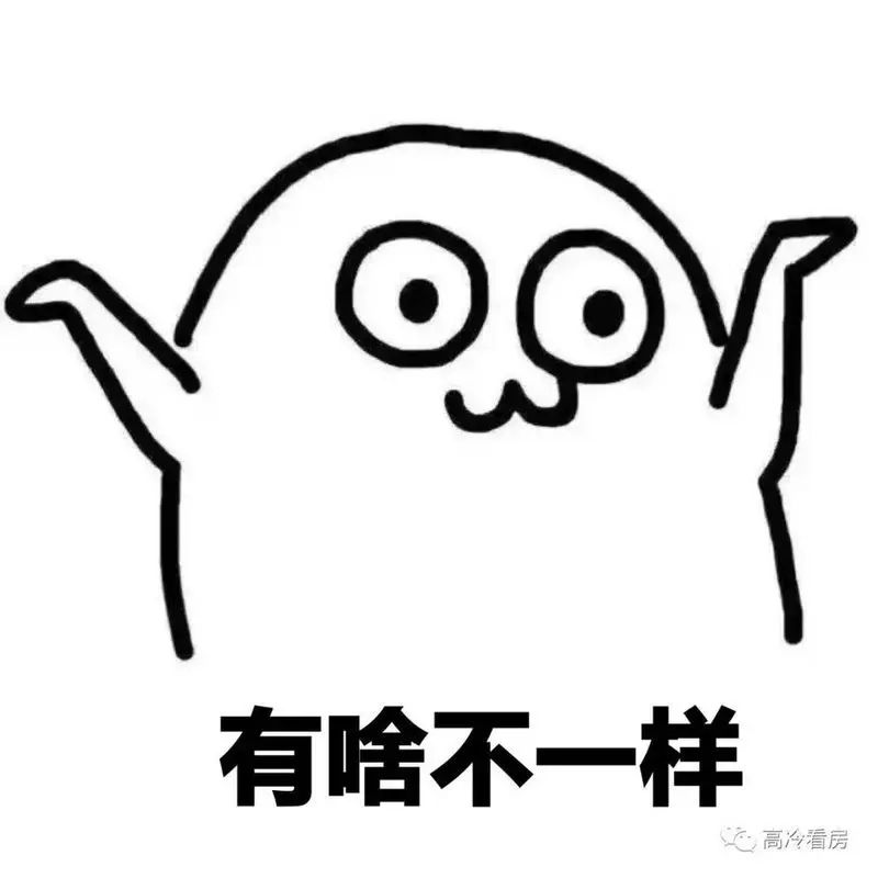 房价